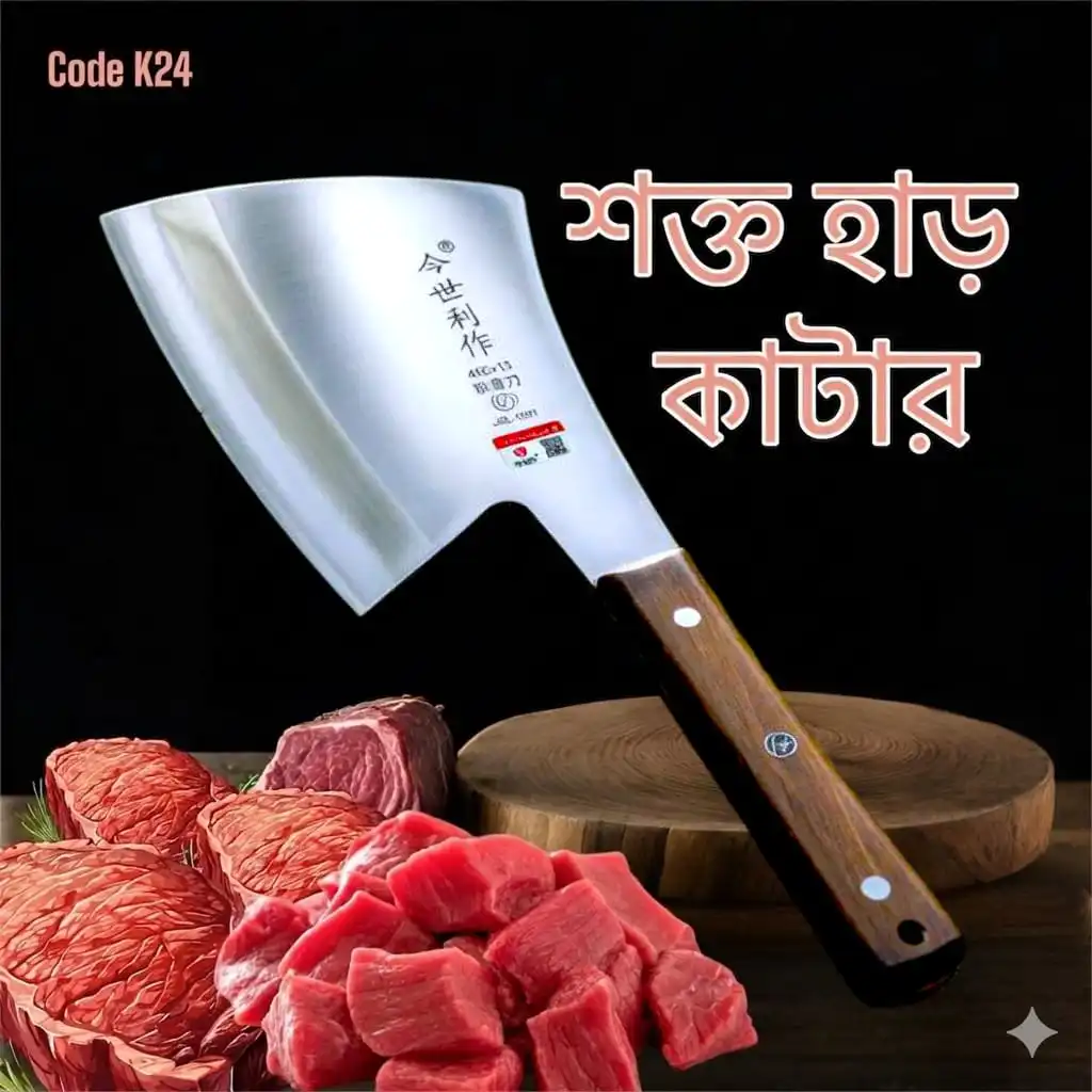 XXXLপশুর শক্ত হাড় কাটার জন্য কুড়াল KURAL